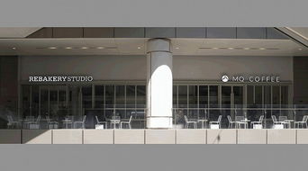rebakery studio mq coffee 集合店 上?？蔗墙ㄖO計事務所