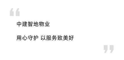 中建京西印玥 用建筑設計美好,用美好豐盈生活