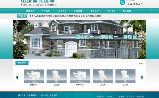 昊澤建材圖片